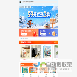 宁静致远书屋 - 博库网