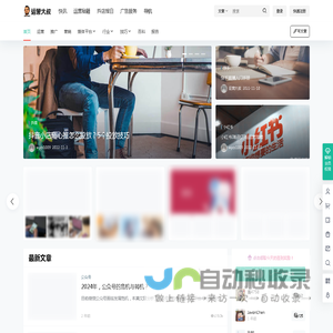 运营大叔 _ 新媒体短视频学习平台