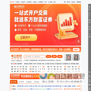 东方财富网