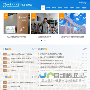 山西财经大学晋城函授站