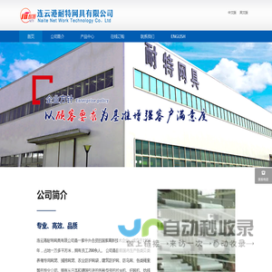 连云港网具/连云港网笼/网笼--连云港耐特网具有限公司
