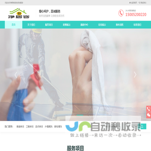 净居客家政--美尔佳环保旗下,徐州保洁,徐州家政保洁,徐州日常保洁,徐州家电清洗,徐州消杀,徐州开荒保洁,徐州外墙清洗,徐州整理收纳,徐州喂猫遛狗