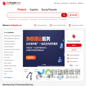 Verified China Suppliers & Manufacturers – Reliable B2B Marketplace | GoldSupplier.com