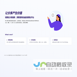 短网址,短连接,免费短网址