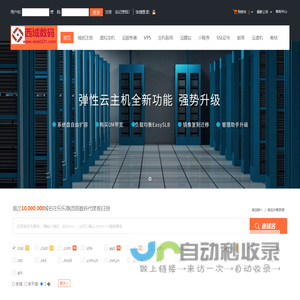 乐乐港(西部数码代理商)-专业虚拟主机域名注册服务商!稳定、安全、高速的虚拟主机！域名注册虚拟主机租用