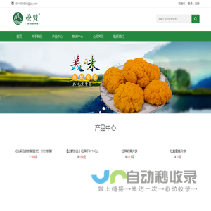 云南松梵进出口有限公司