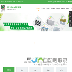 绝缘片_环氧树脂板_面贴-东莞市前裕电子有限公司