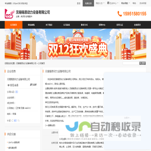 无锡锡恩动力设备有限公司首页 - 八方资源网
