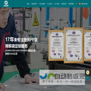 PE袋，生物降解袋，气泡袋，-宝龙包装