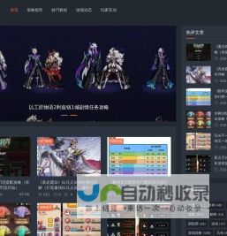 游戏玩法大全_策略与技巧的集结地