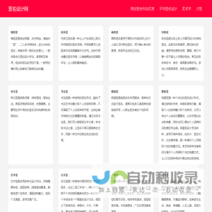高端定制纯人工手写签名设计套餐,手写签名设计带视频、笔顺图、印章、字帖等签名相关 - 签名设计网(qianming.org.cn)
