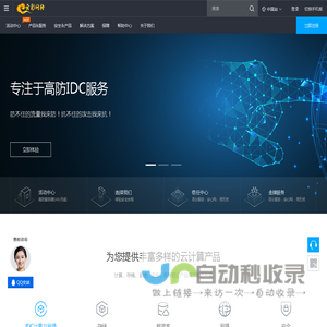 云彩网络(7YC.com)-宿迁高防BGP|扬州高防BGP|杭州高防BGP|枣庄高防BGP|台州高防BGP|宁波高防BGP|高防云服务器租用|BGP托管