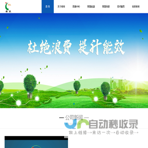 郑州春泉节能股份有限公司