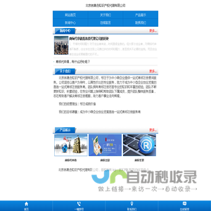 北京林晟合知识产权代理有限公司