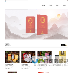 网站首页-湖南省白沙溪茶厂股份有限公司