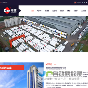 朝阳重型机器有限公司