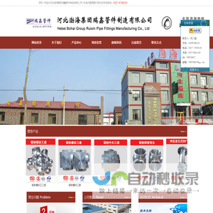 气体灭火高压管件-钢制凹凸高压法兰管件厂家-河北渤海集团瑞鑫管件制造有限公司河北超安管件制造有限公司