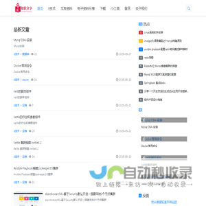 编程技术、Java知识、项目解决方案、运维知识、解决方案模板、项目管理模板