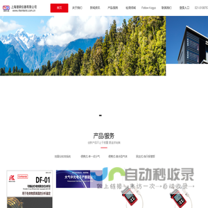 上海理研仪器有限公司