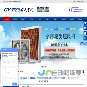 广宇风通风设备-厂房通风降温工程