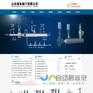 减温减压器,减温减压装置_山东海电阀门有限公司