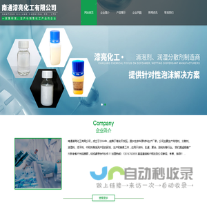 Ql-202水性涂料专用消泡剂|Ql-203通用型消泡剂|Ql-NXC消泡剂|Ql-206厚浆型消泡剂|Ql-5040分散剂|南通漆亮化工有限公司