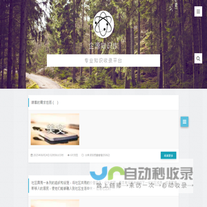 企源知识库