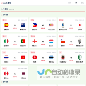 jrs低调看直播-jrs低调看高清直播-jrs直播(无插件)直播nba-jrs直播网
