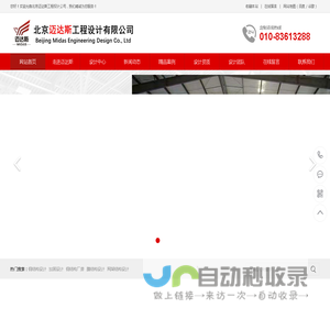 钢结构设计-加固设计-钢结构-设计盖章-北京迈达斯工程设计公司