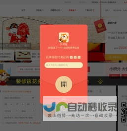 装修问答_室内装修问答_最专业的装修问题解决平台_齐家网