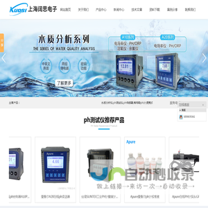 水质分析仪_ph测试仪_pH传感器-上海阔思电子有限公司