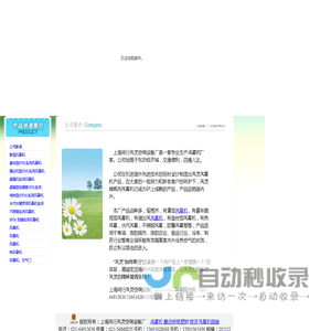 风幕机 空气幕  上海风灵空调设备厂021-64913636