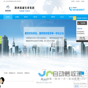 陕西建筑施工材料,陕西劳务总承包,陕西建筑工程|陕西臻诚实业有限公司