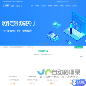 小程序开发_软件开发_app开发_物联网开发_创新梦想