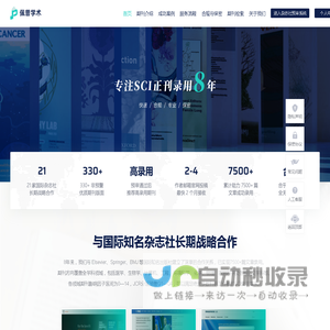 佩普学术 - 助力sci期刊投稿快速录用