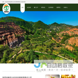 首页_陕西金智农业科技发展有限责任公司