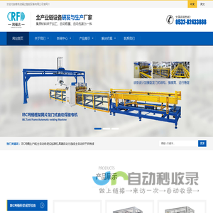 青岛润福达智能设备有限公司-IBC吨桶生产线,全自动给袋式包装机,果蔬自动分选线,全自动烘干烘烤线