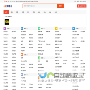 六安信息网-六安分类信息网-六安便民网-六安信息港-六安搜啥有网