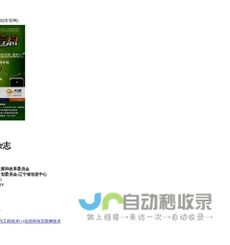 网络与信息杂志-省级期刊杂志-首页