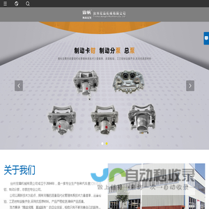 台州宏霖机械有限公司