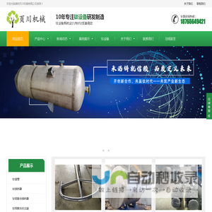 山东钛盘管,山东钛换热器,纯钛盘管,钛盆,钛钢复合换热器,山东潍坊临朐钛设备厂家