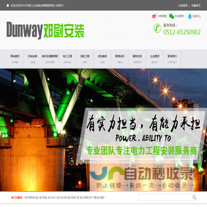 苏州市邓尉工业设备安装有限公司