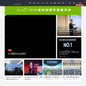 电科技 | 创新未来 与你同行