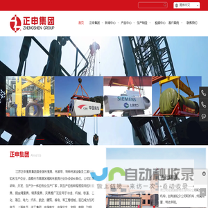 江苏正申索具：吊索具、链条索具、钢丝绳索具等索具生产厂家