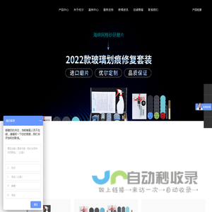 玻璃划痕修复|钢化玻璃划痕修复|中空玻璃划痕修复|门窗玻璃划痕修复|幕墙玻璃划痕修复|汽车玻璃划痕修复|手机玻璃划痕修复|天津优尔玻璃公司