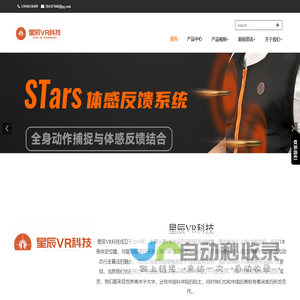 星辰（大连）智能化科技技术有限公司