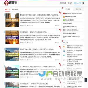 趣赚米 - 悬赏任务平台