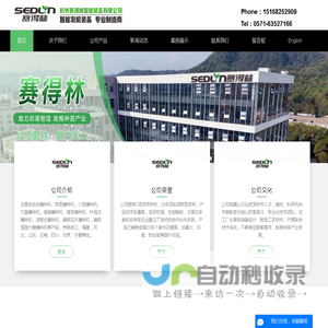 全自动播种机|新型|小型|针吸式|滚筒式|蔬菜花卉|育苗播种机-杭州赛得林智能装备有限公司