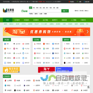 资源猫 - 资源搜索 - 分类目录