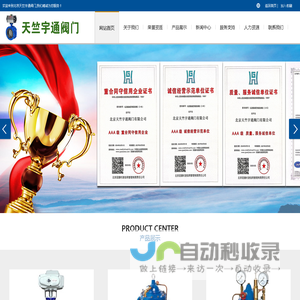 北京蝶阀厂家直销,法兰球阀,硬密封蝶阀,气动阀门专卖_北京天竺宇通阀门厂